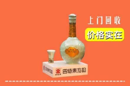 徐州铜山区回收四特酒