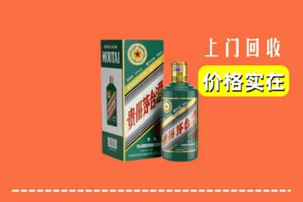 徐州铜山区回收纪念茅台酒